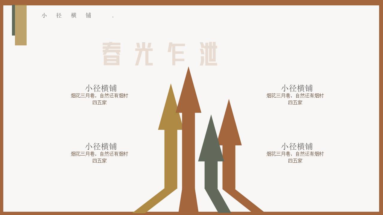莫兰迪 (86).pptx